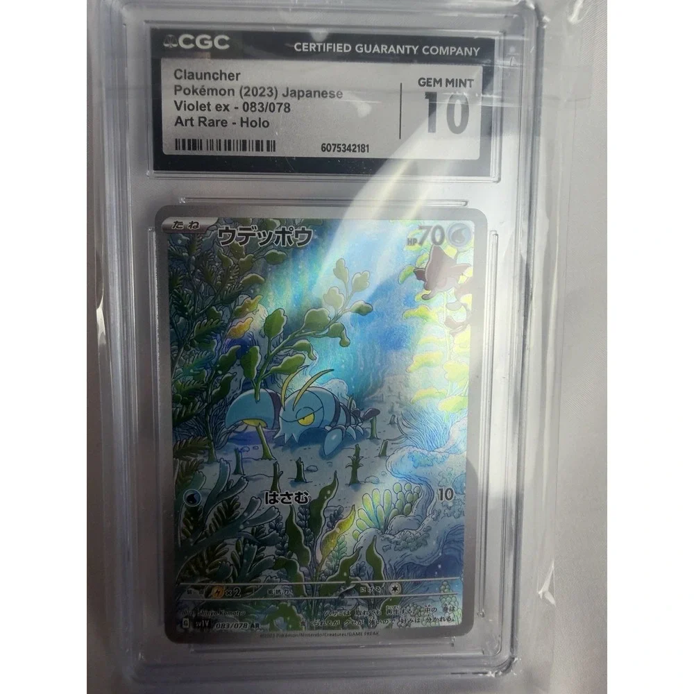 Clauncher Pokémon (2023) Japanese Violet ex - 083/078 Art Rare - Holo
